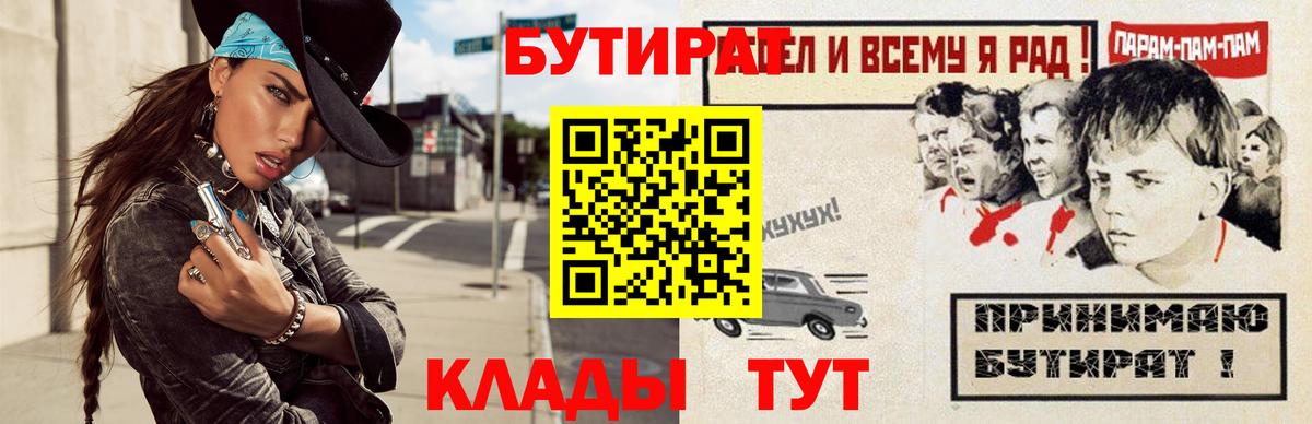 Бутират GHB Джанкой