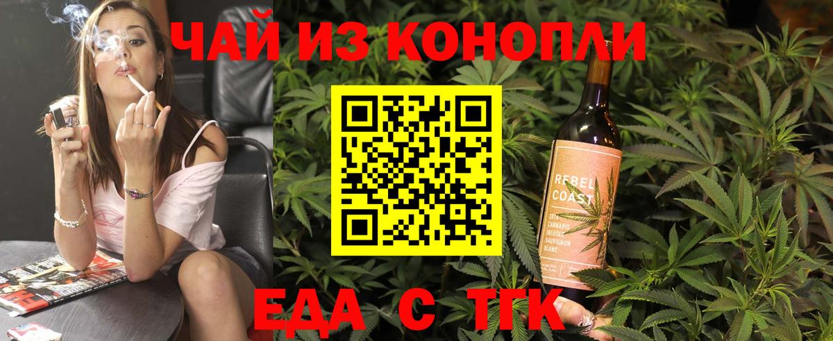 Джанкой  Cannafood марихуана  Вход с VPN 