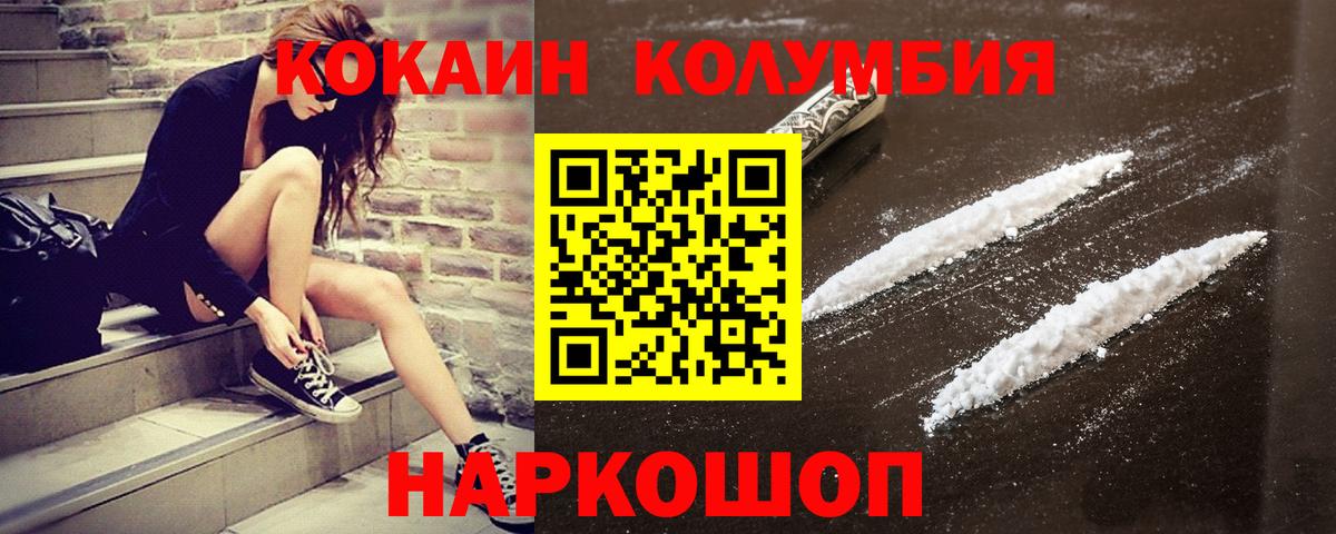 Кокаин Эквадор Джанкой