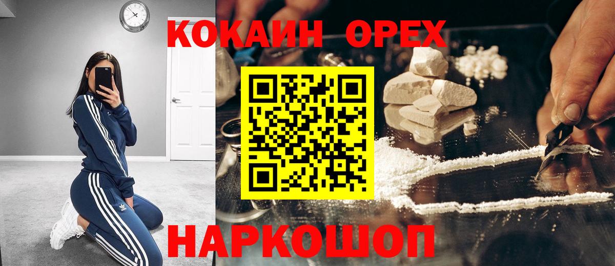 Джанкой  КОКАИН Fish Scale  Cocaine Перу  Вход с VPN 
