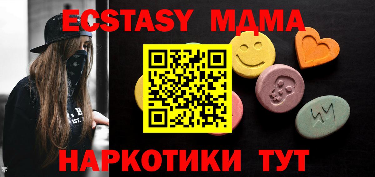 Джанкой  Экстази  Вход с VPN  Ecstasy ешки  гидра ссылка  Ecstasy таблы 