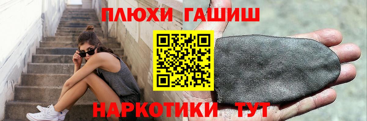Гашиш гарик Джанкой
