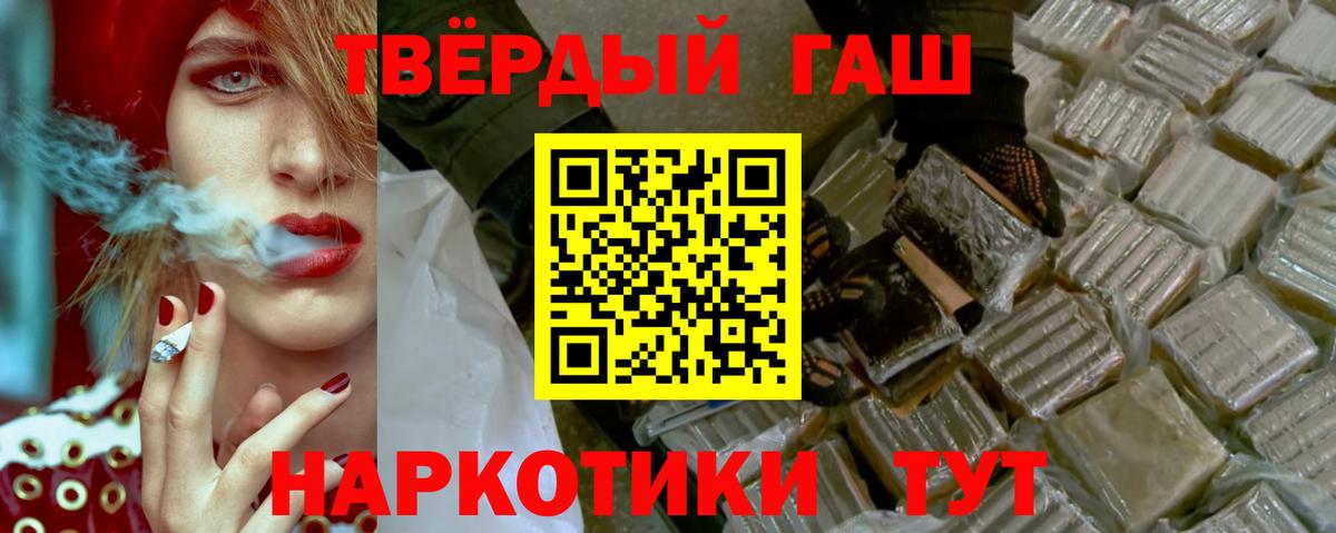 Джанкой  Гашиш  Вход с VPN  Гашиш hashish 