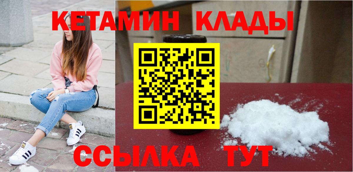 Кетамин ketamine  Вход с VPN  дарк нет официальный сайт  Джанкой 