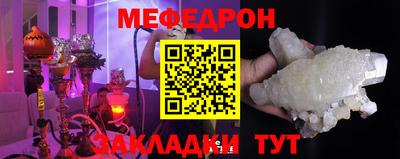 мяу мяу кристалл Малгобек