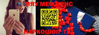 мяу мяу кристалл Малгобек