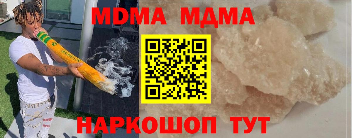 MDMA VHQ Джанкой