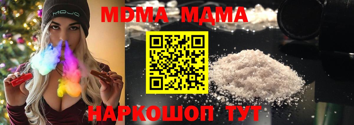 Джанкой  МДМА кристаллы  MDMA кристаллы  Вход с VPN 