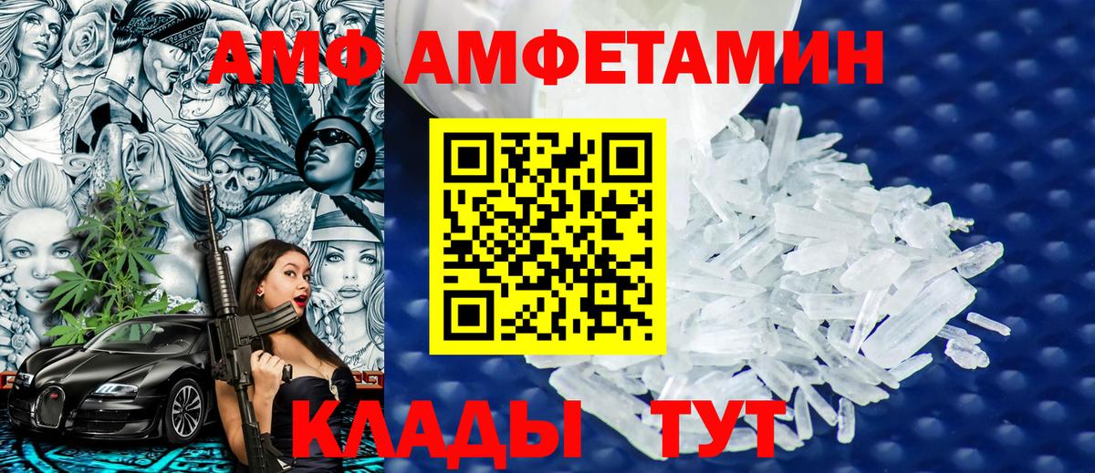 Джанкой  Метамфетамин витя  Вход с VPN 