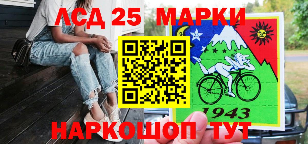 Марки 25I-NBOMe 1,5мг  Вход с VPN  Марки 25I-NBOMe 1,5мг  Марки 25I-NBOMe  Джанкой 