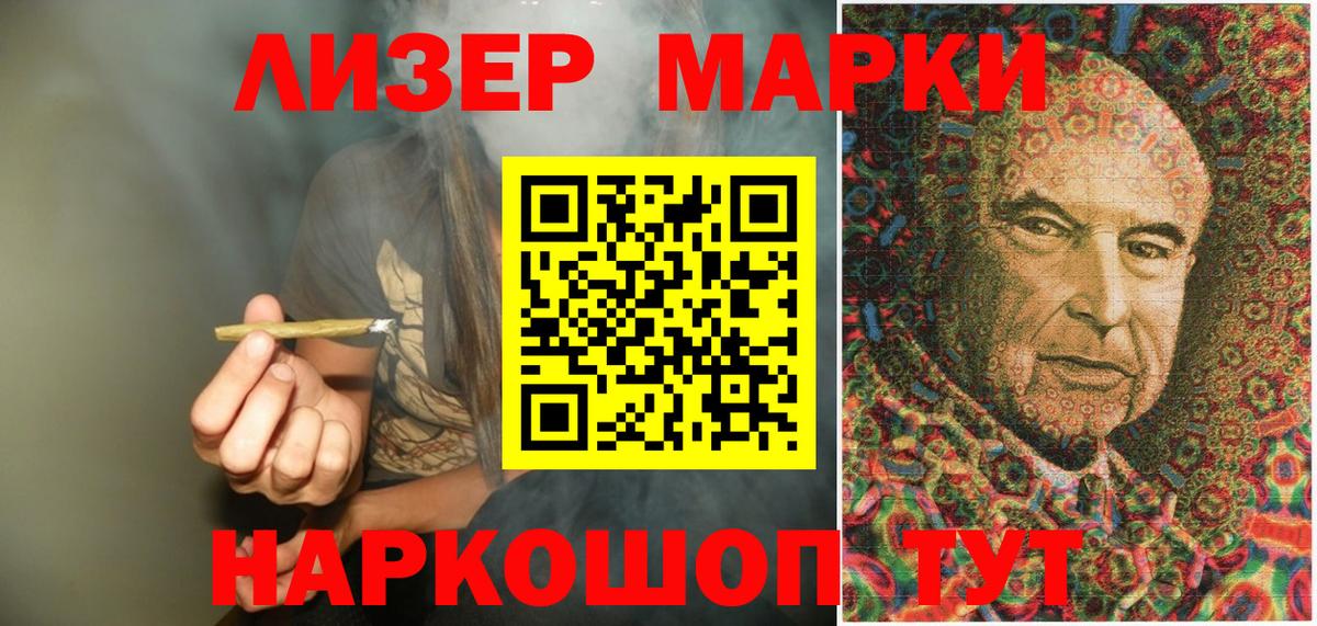 Наркотические марки 1,5мг Джанкой