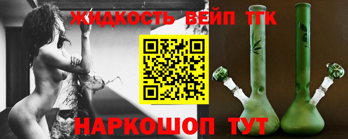 Дистиллят ТГК гашишное масло  Дистиллят ТГК вейп с тгк  Джанкой  Вход с VPN 