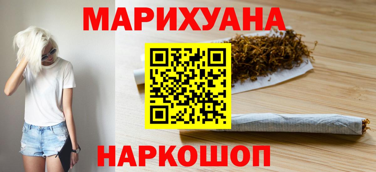 МАРИХУАНА сатива Джанкой